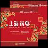 Shanghai Classic Antibacterial Soap