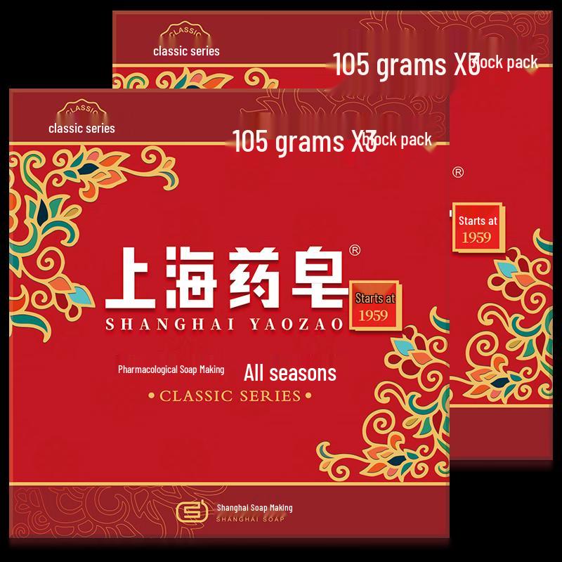 Shanghai Classic Antibacterial Soap
