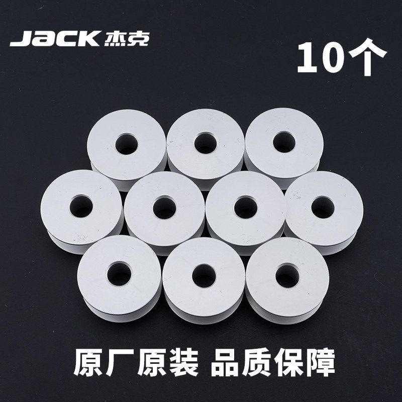 Jack Original Sewing Machine Bobbin Computer Flatbed Sewing Machine Lock Core A4 Universal Aluminum Bobbin Wear-Resistant and Anti-Oxidation Jack Bobbin 10 Pieces [Authenticity Guaranteed]