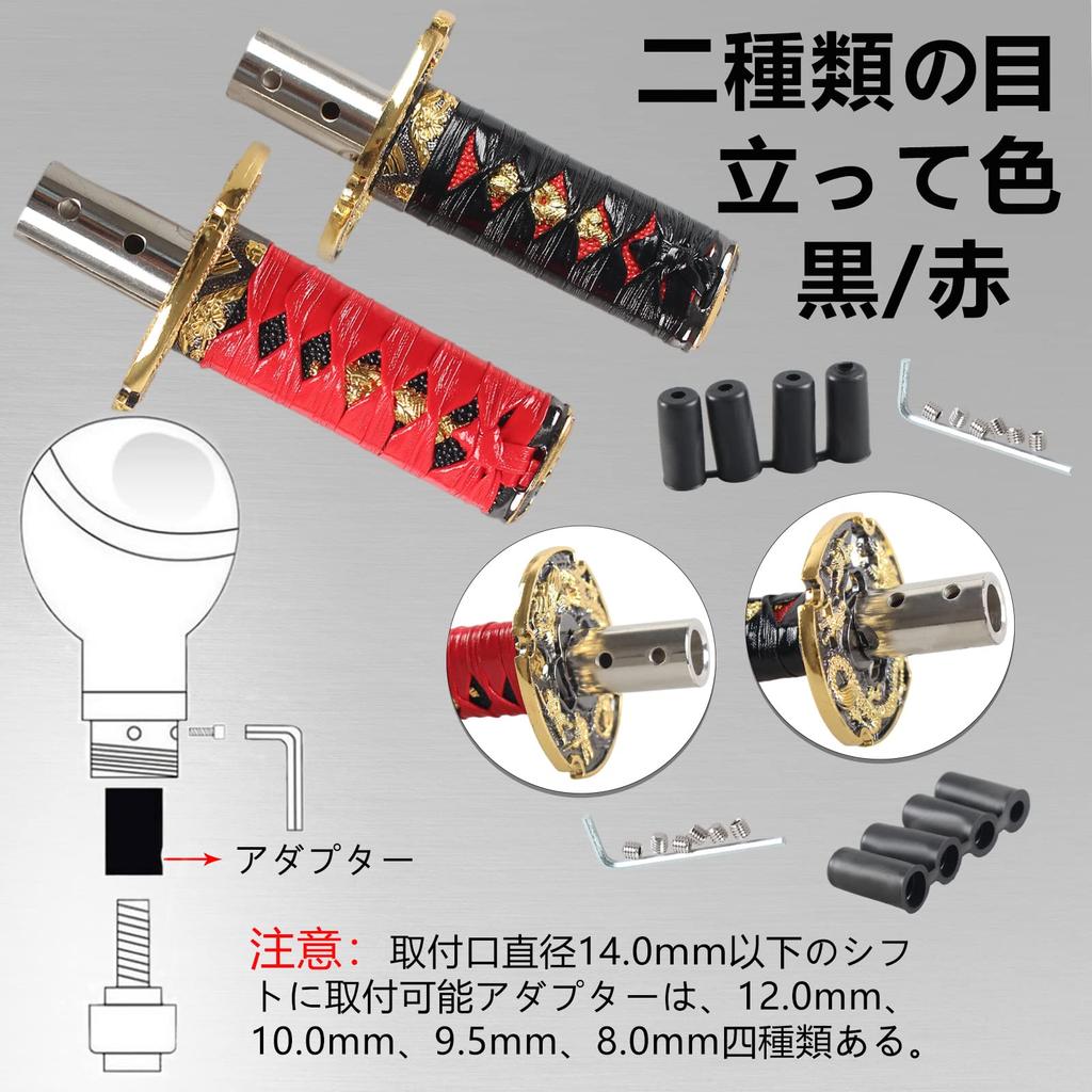 VEHSUN Universal Shift Knob, Japanese , Truck, Gear Knob, Samurai , Long, 3.9 inches