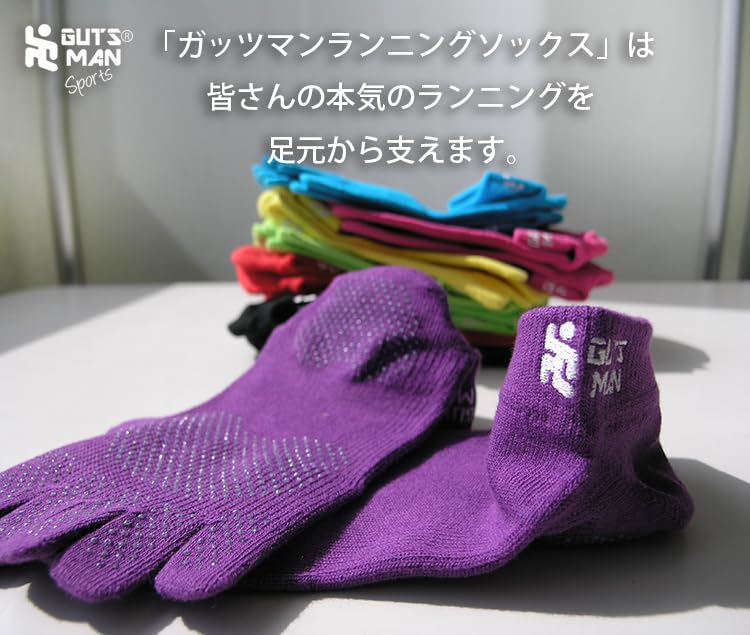 Gutsman Running Socks for Full Trail Arch Force Made in Size Purple (Five-Toe) Marathons, Ultramarathons, Running, Sports, Yoga, Training, Non-Slip,