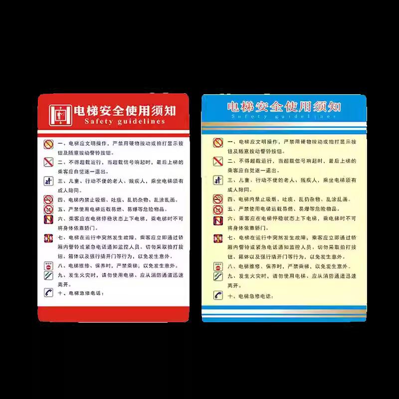 YUELIGPIN Elevator Safety Instructions Sign