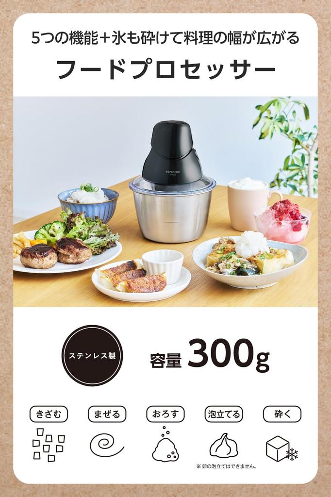 Tescom Stainless Steel Food Processor (TFP25A-K) - Crushes Ice, Blends, Chop, Grate (Coarse/Fine), Whisks - Compact Storage, Black