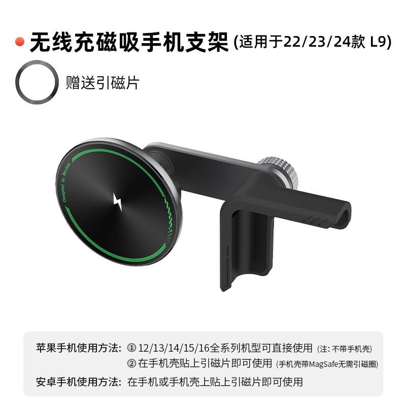 Wireless Charging Magnetic Car Phone Mount Ideal L6 L7 L8 L9 MEGA Dashboard Navigation Stand