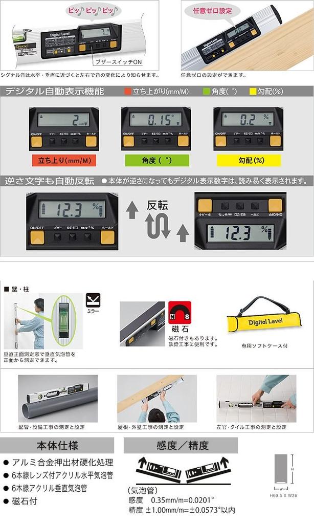 Ebisu digitale Wasserwaage mit Magnet ED-35DGLMN