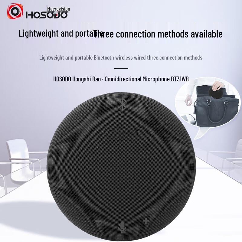 HOSODO HSD-BT31WB Video Conference Omnidirectional Microphone (CN version)
