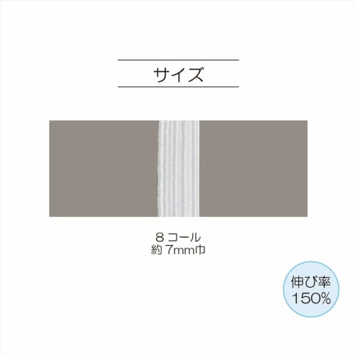 KIYOHARA Sankokko Antibacterial Lycra Strong Rubber 8 Call White 7m SUN42-153