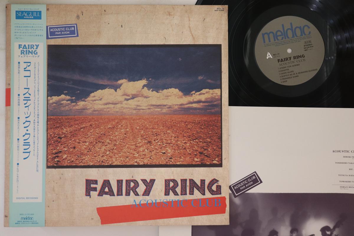 

LP Record ACOUSTIC CLUB Fairy Ring MEL21PROMO MELDAC 1987 Japan Obi Jazz Used