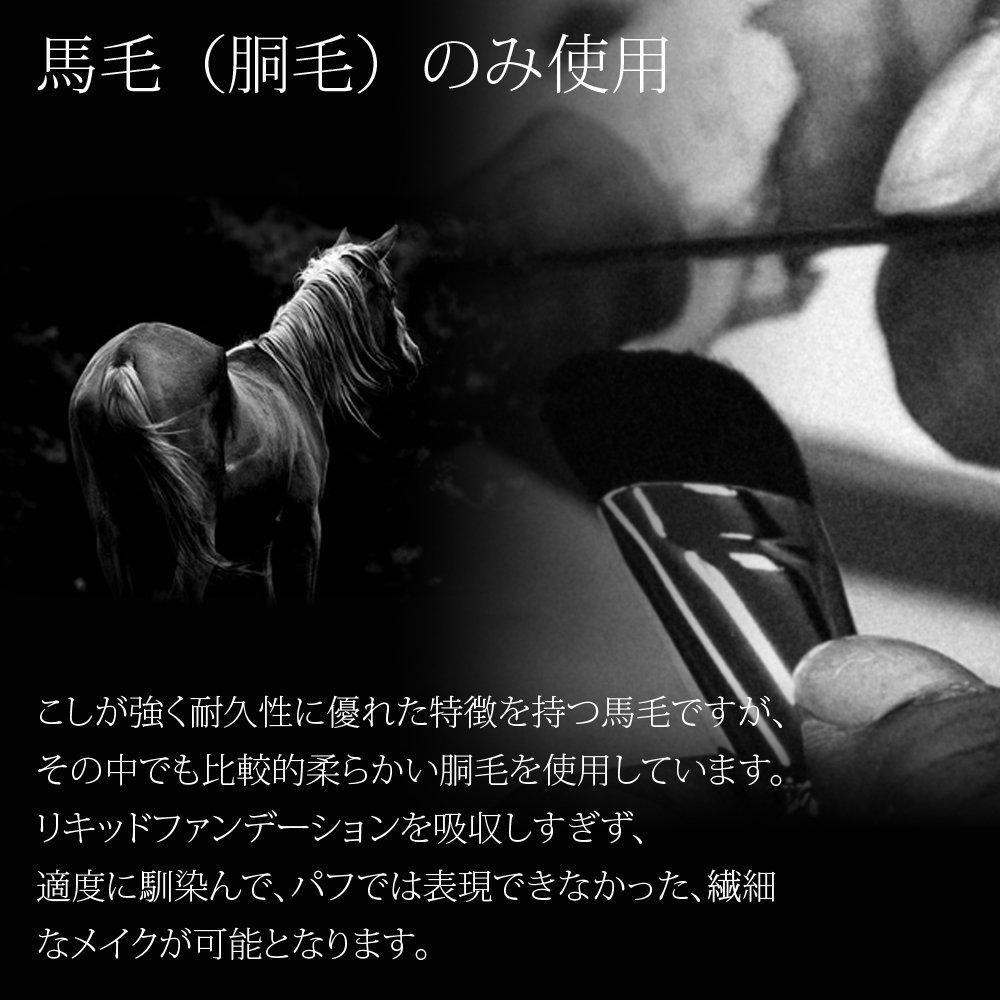 Liquid Foundation Brush, Kumano Brush, Makeup Brush, Tsumugi Cosmetics