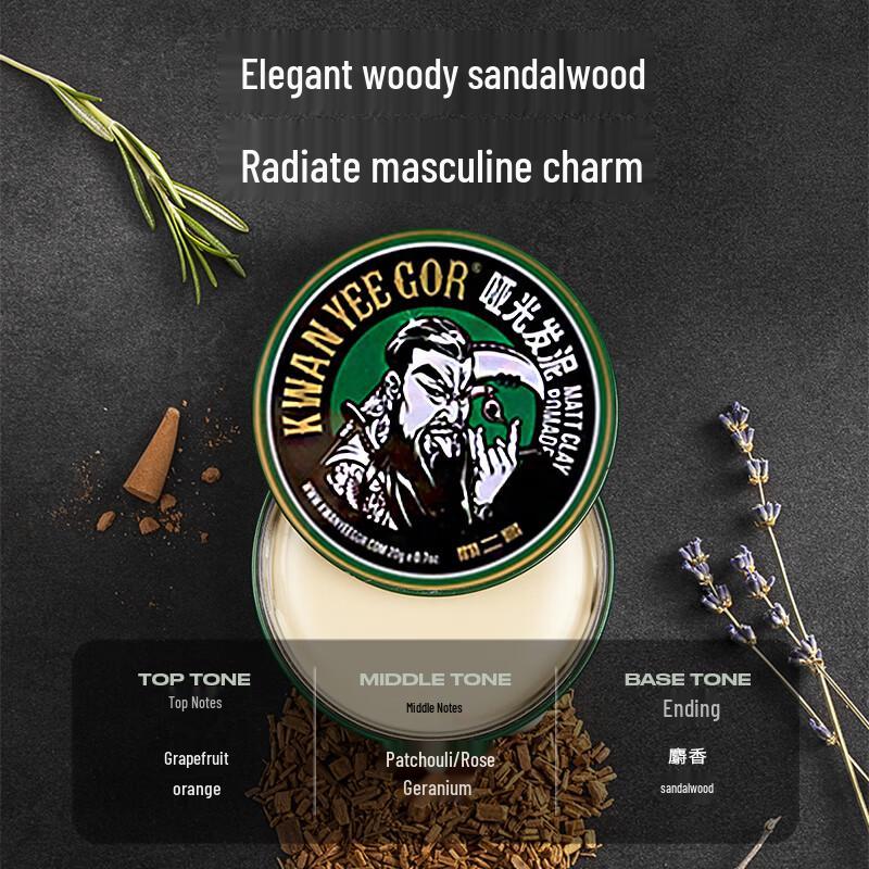 Guan Erge Men's Matte Hair Styling Clay