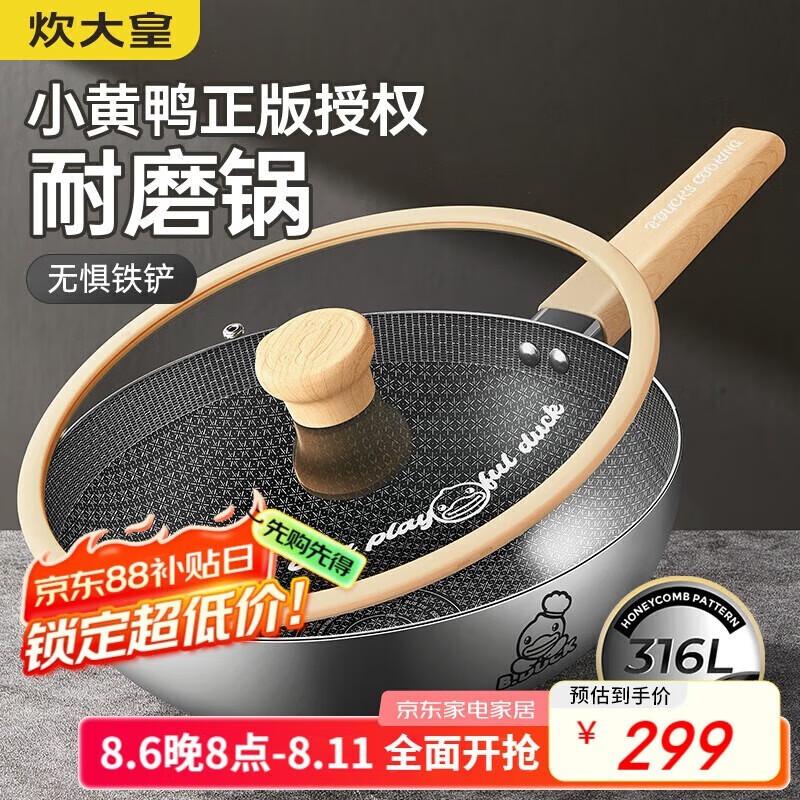 Chuidahuang 32cm 316 Stainless Steel Non-stick Wok
