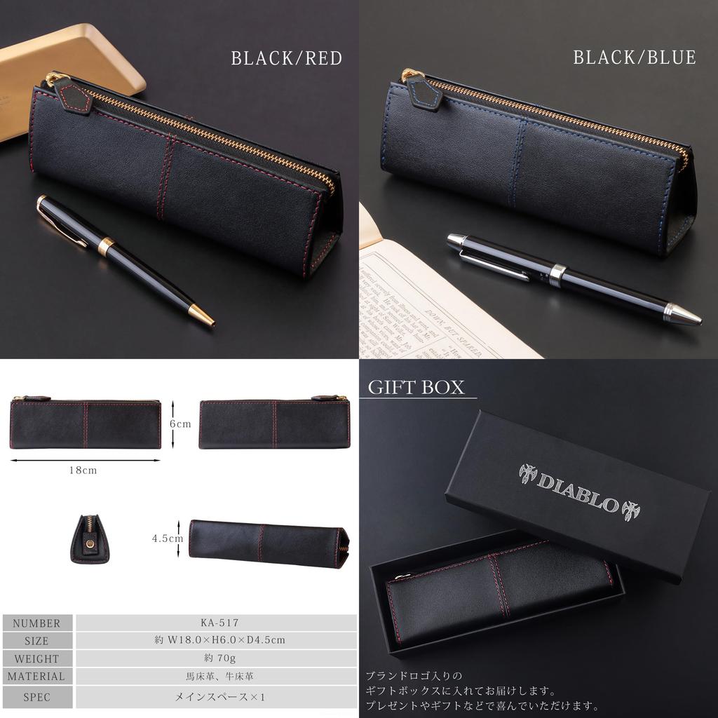 Pen Case Pencil Case Leather Triangular Design Color x [Diablo] Men's [KA-517] (Black Blue)