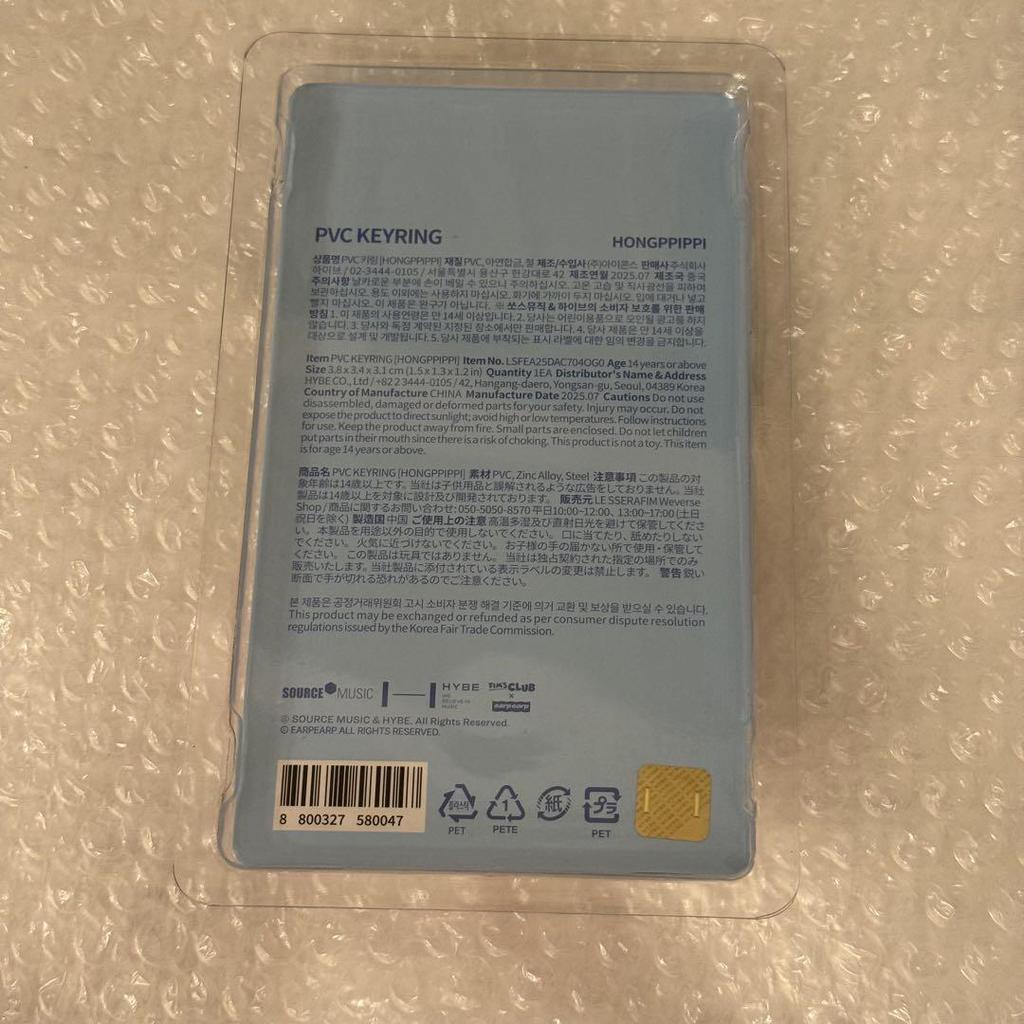 [USED] LE SSERAFIM PVC Key Ring Eunche