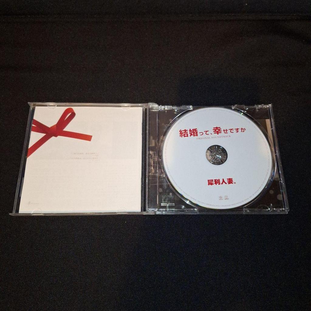 [USED] "Is Marriage Happy?" Original Soundtrack