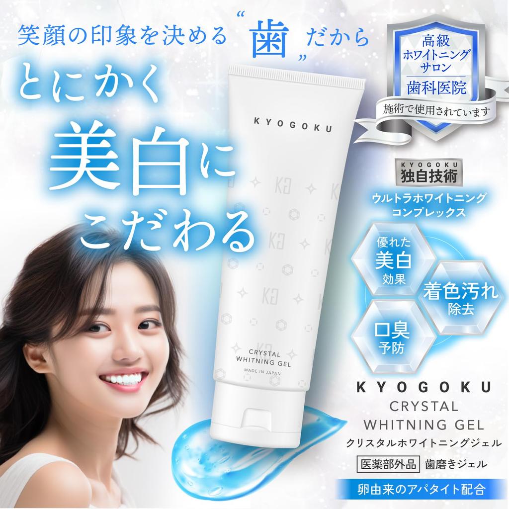 Kyogoku Crystal Whitening Gel, Medicated Toothpaste, Whitens Teeth, Supervised by Dental Hygienists, Quasi-drug