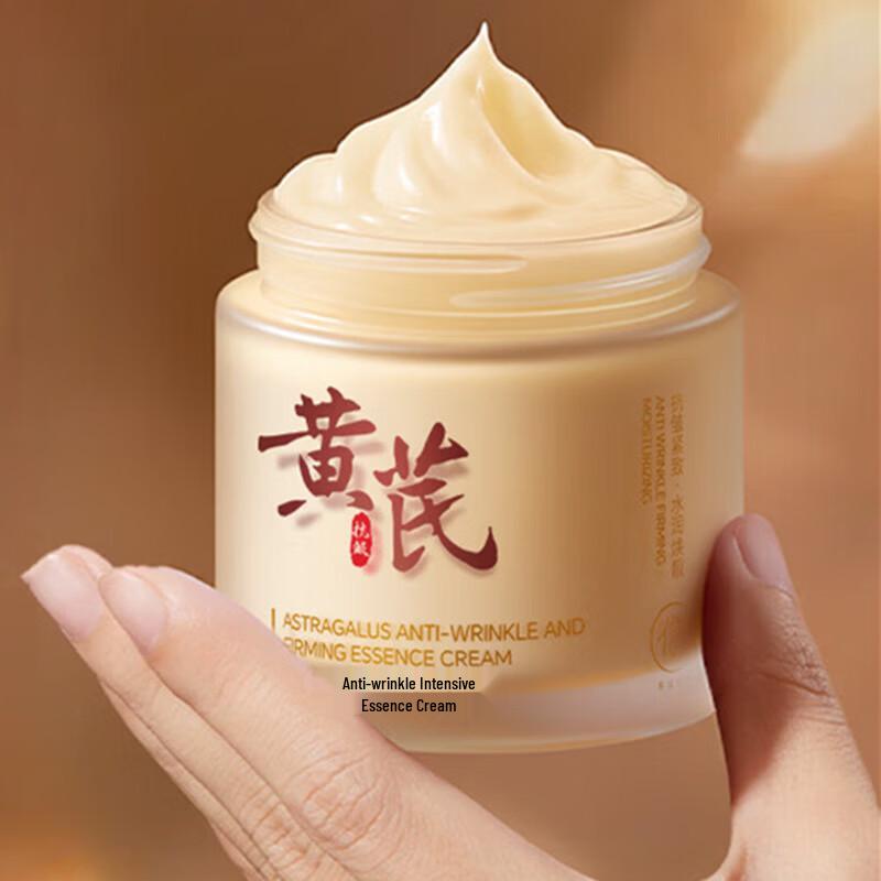 RUYI Astragalus Hydrating & Firming Face Cream