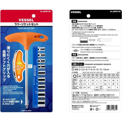 VESSEL EcoSoft T-Bar Socket Set 460NT-9S