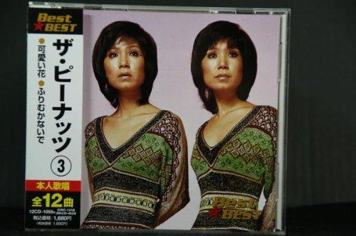 

CD PEANUTS Best BEST Japan ObiJapanese PopRock Used