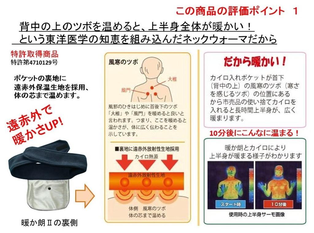 Dankaro II Warming Acupressure Point Heater with Warms Your Warms Cold Weather Lightweight Neck Hakukin Made In Respect for the Aged Day Gift for