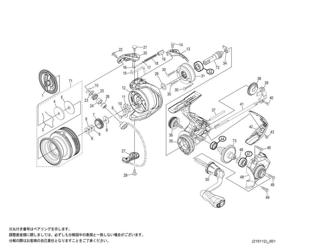 Genuine Parts 21 Nexserve 2500HG Box Spool Set Part No. 101PP