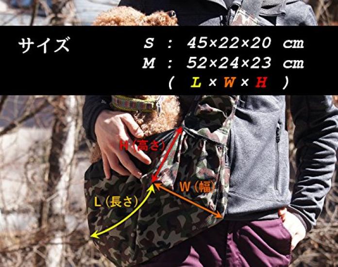 Hakusan Sling Câine Camuflaj Mărimea S