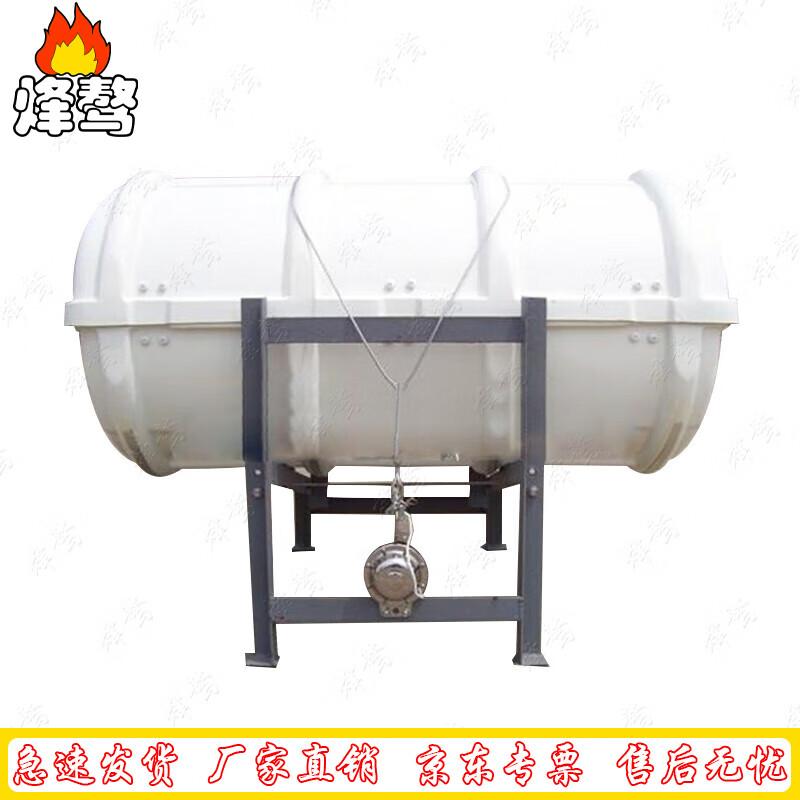 Fiberglass Life Raft Storage Container