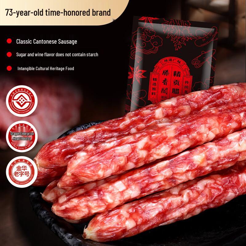 Tengxiangge Cantonese Lap Cheong Sausage