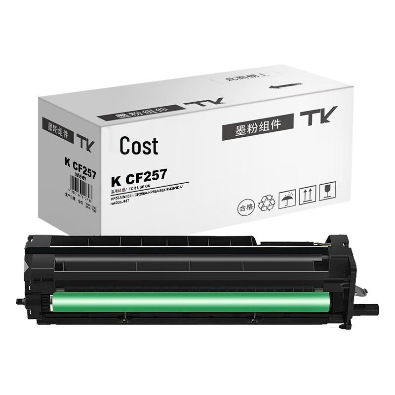 Kst CF257 Compatible Drum Unit