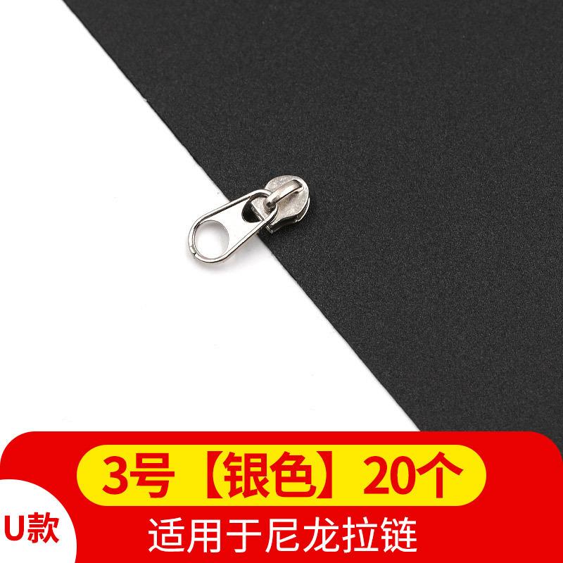 

Металл Нет. 3 Нет. 5 застежек-молний, одежда, куртка, брюки, смоляная нейлоновая молния, пододеяльник, пододеяльник, москитная сетка, слайдер, аксессуары