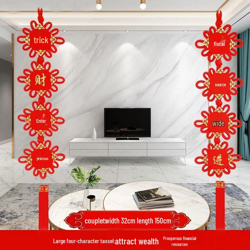 Auspicious Chinese Knot  Zhaocai Jinbao  Hanging Decoration