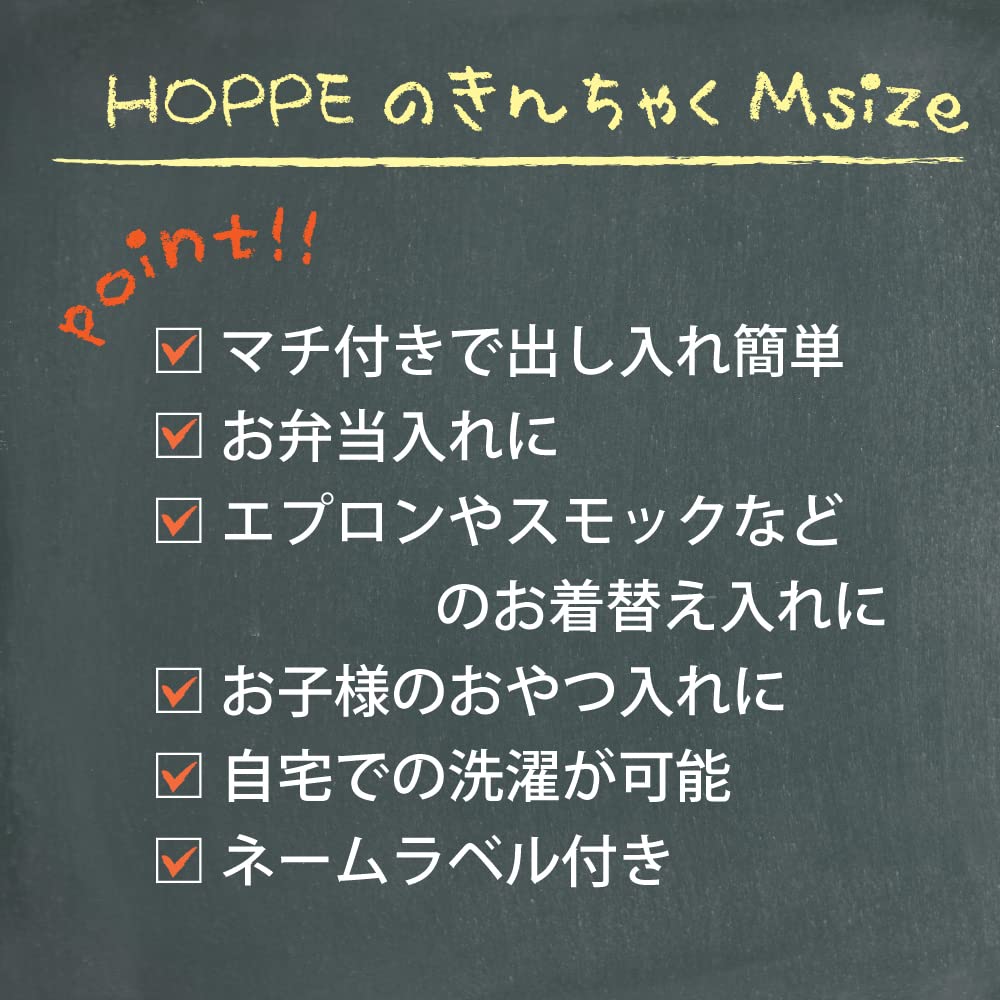 HOPPE Medium Drawstring Bag, Black Dot Pattern, Medium, Lunch Bag, School Lunch Bag, Elementary School Student, Kids, Boys, Girls, Made in Japan