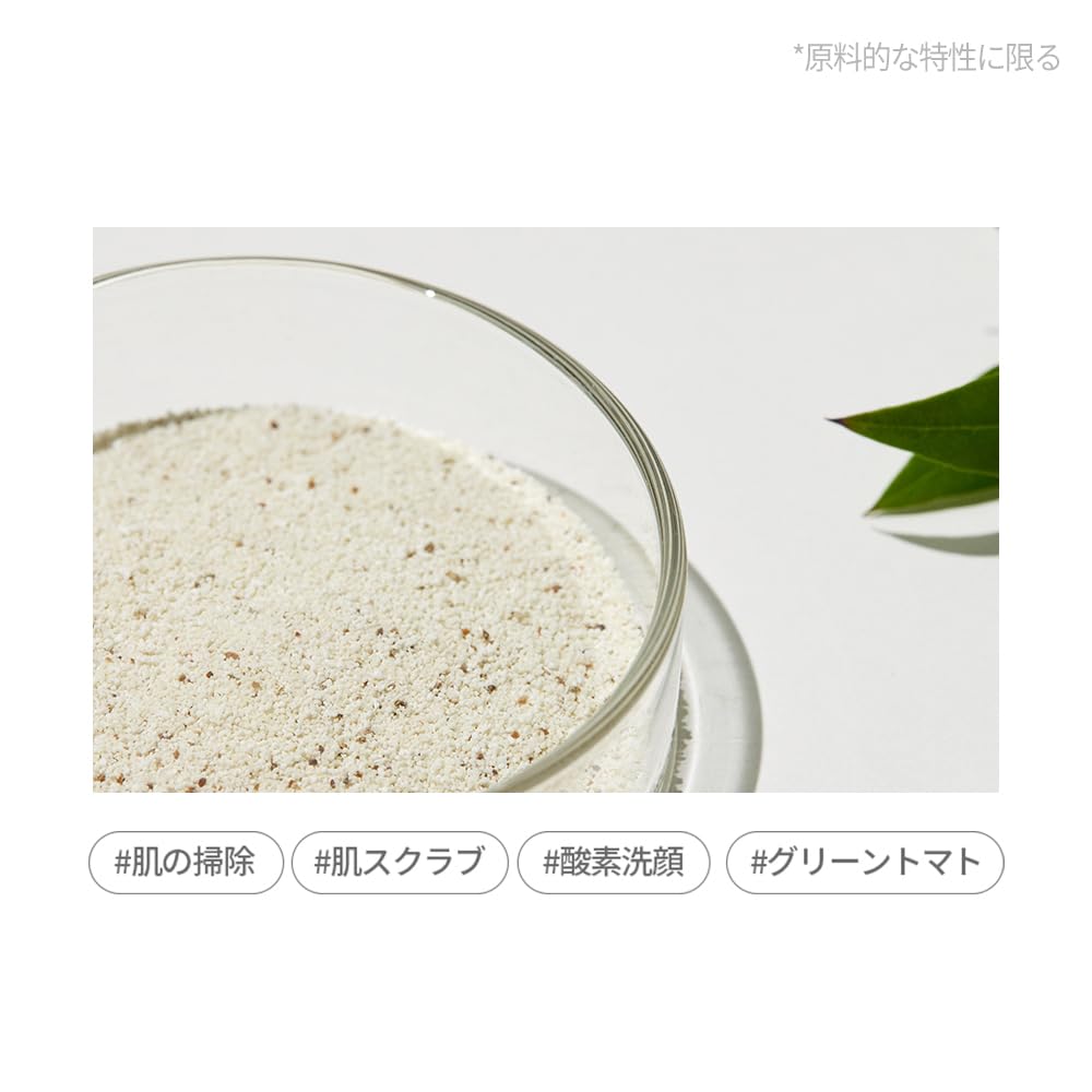 Green Tomato Dip Pore Clean Enzyme Powder Wash Makeup Korean Skincare [SUNGBOON EDITOR] 50g, Remover, Exfoliating, Pores,