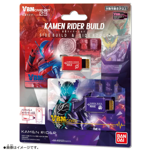 VBM Card Set Kamen Rider Vol.3 Kamen Rider Build SIDE BUILD & SIDE ROGUE
