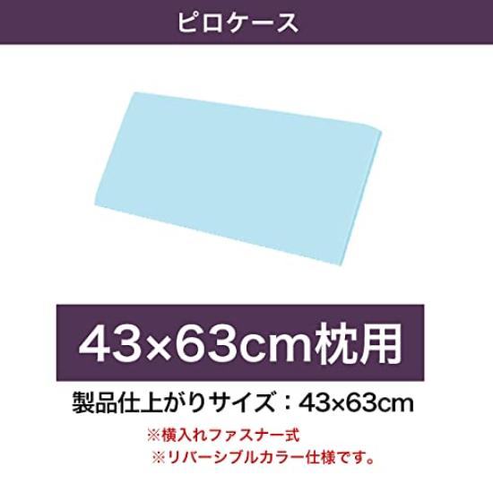 Reversible Pillowcase Purple x Sweet Lavender for 43x63cm Made in Cotton Silky Dust Mite Luxury Scandinavian Noble (Royal Pillows) Japan, 100% Satin,