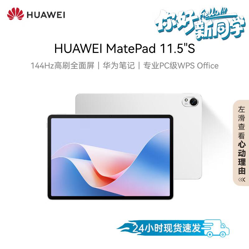 

HUAWEI MatePad 11.5 S Tablet (CN version) 8+256GB