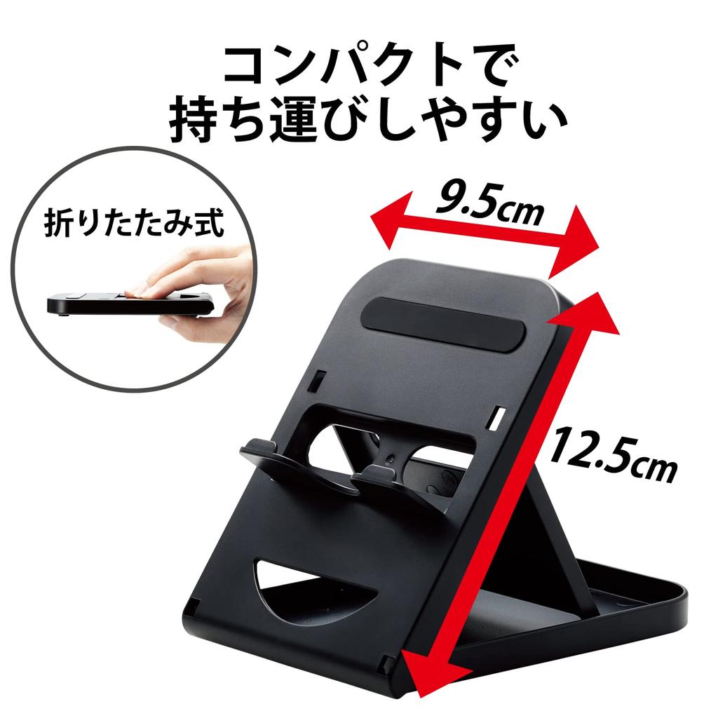 Elecom Nintendo Switch Accessory Folding Stand Black GM-NS21DS01BK