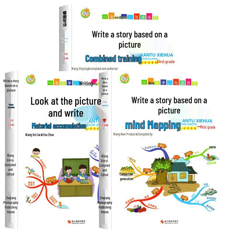 Beidingtu First Grade Picture Writing 3-Book Set