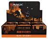 Wizards of the Coast Magic: The Gathering Innistrad: Midnight Hunt Set Booster Japanese Version MTG Trading Card Wizards of the Coast C89531400