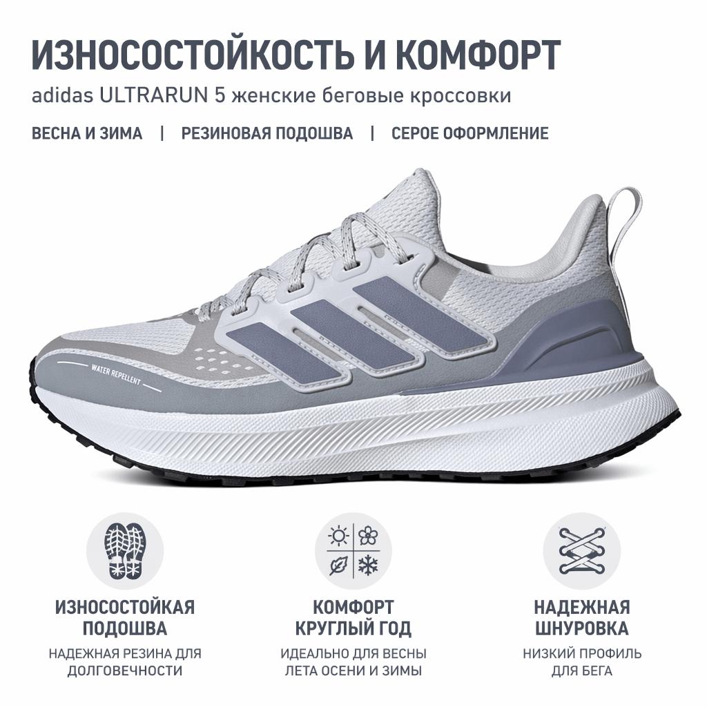 adidas Ultrarun 5 Comfortable Durable Low-Top Running Shoes Women Sneaker Gray JP5902