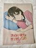 [USED] How To Raise a Boring Girlfriend Fine Original Art Collection