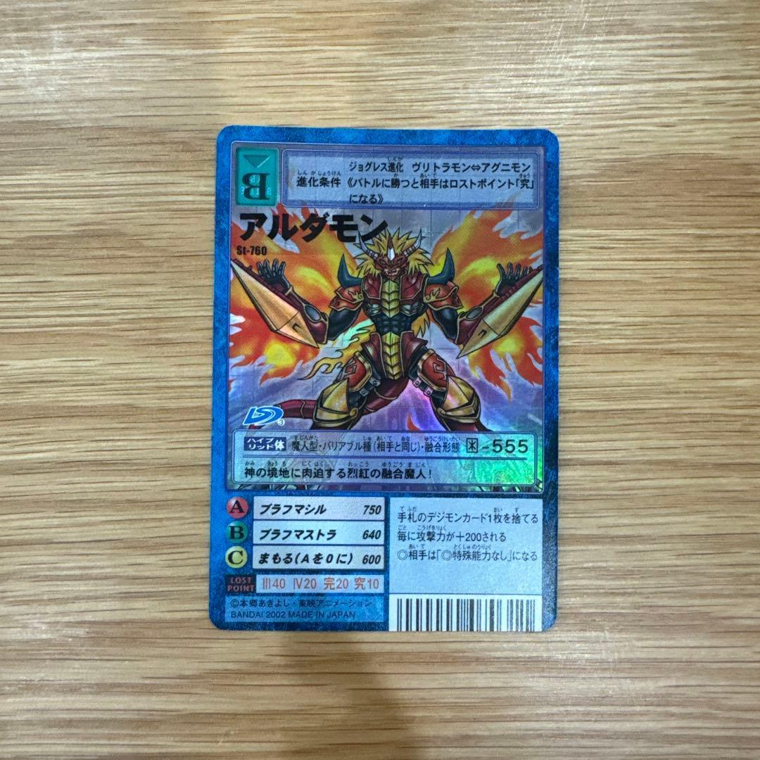 Used Digimon Card Game Aldamon St-760