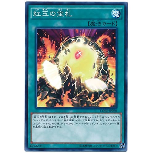 Yu-Gi-Oh Ruby Treasure Card CORE-JP060 Normal