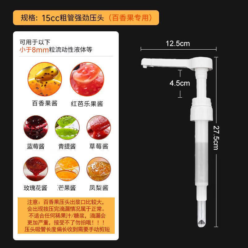 ZISIZ Quantitative Syrup Dispenser Bottle