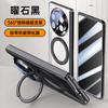 Applicable To Huawei Matex6 Mobile Phone Case Film Integrated Rotating Bracket Magnetic Attraction Electroplating Transparent Anti-drop Central Shaft 