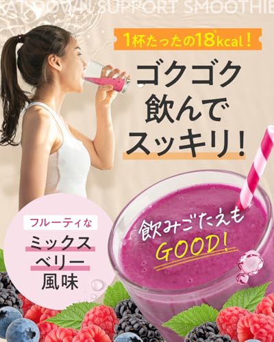 Fat Down Support Smoothie: Reduces weight and belly fat. Diet meal replacement. Shin Nippon Health. 1 meal replacement (120g, mixed berry).