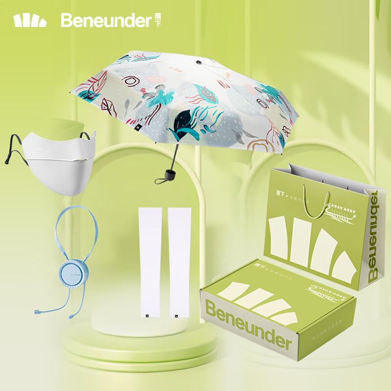 Beneunder TN1301 Sun/Rain Umbrella Gift Set