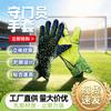 Adult Professional Goalkeeper Gloves Non-slip Wear-resistant Training Kids Football