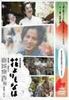 DVD DVD Hana Yori Naho Standard Edition BCBJ2739 Japan Filme DVD Gebraucht