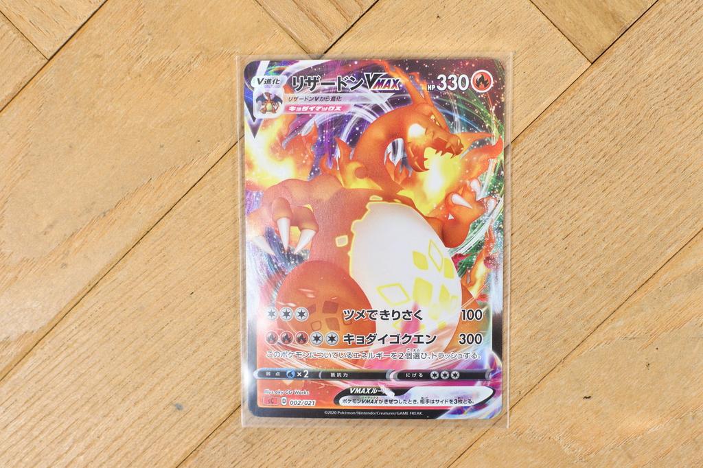 2020 Pokemon Japanese SWSH Starter Set 2 #002 Charizard VMAX Full Art - Japan