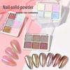 Nail Art 6-Color Magic Mirror & Aurora Gold Powder Set